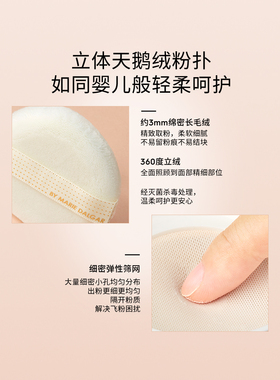 玛丽黛佳持久定妆蜜粉
