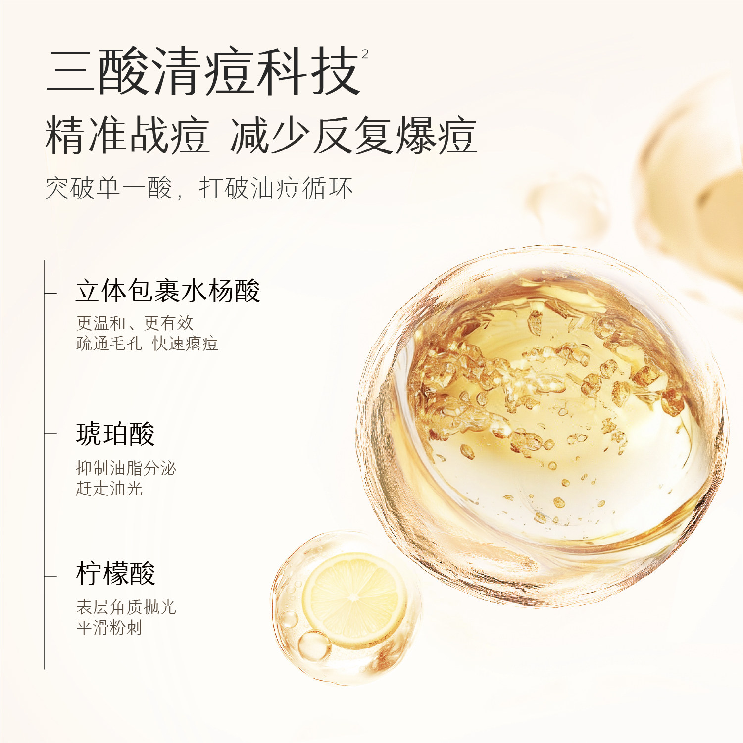 半亩花田三酸洗面奶控油祛痘氨基酸洁面乳深层清洁收缩毛孔男士女