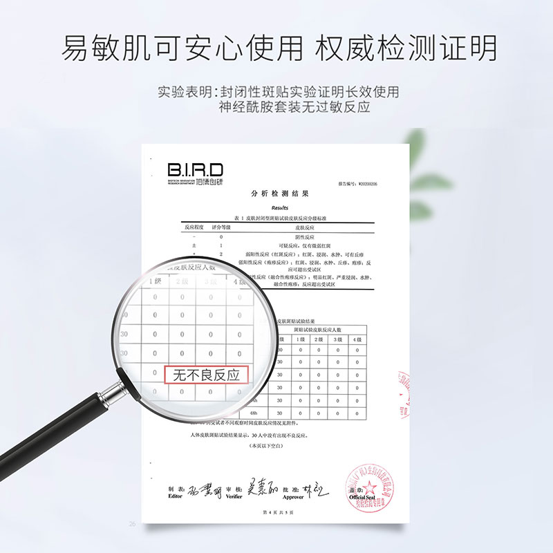 半亩花田旗舰店半亩花田神经酰胺爽肤水玻尿酸舒缓肌肤水润补水保湿女男学生滋润2