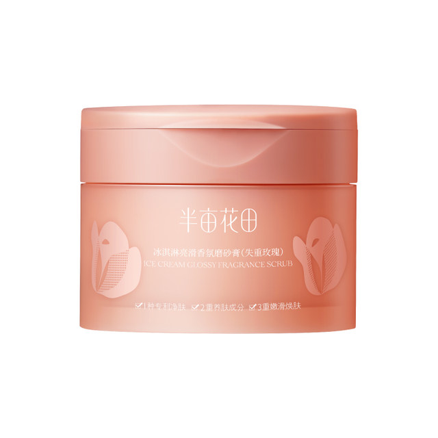 Xu Lu's same half acres of flower field ice cream body scrub and exfoliating horny moisturizing, moisturizing shower female genuine