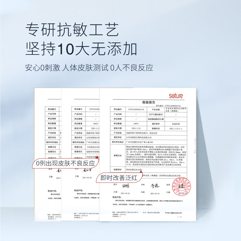 半亩花田水乳套装护肤品春秋冬滋润 半亩花田面部护理套装