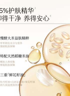 半亩花田大米卸妆膏女深层清洁温和三合一毛孔眼唇旅行装轻便次抛