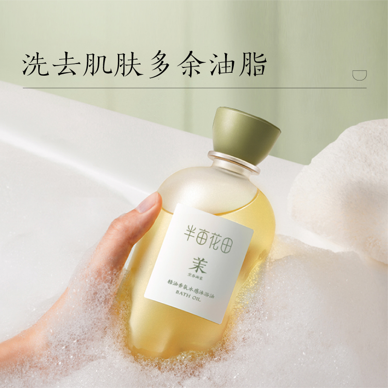 半亩花田精油香氛清洁香400g*2瓶