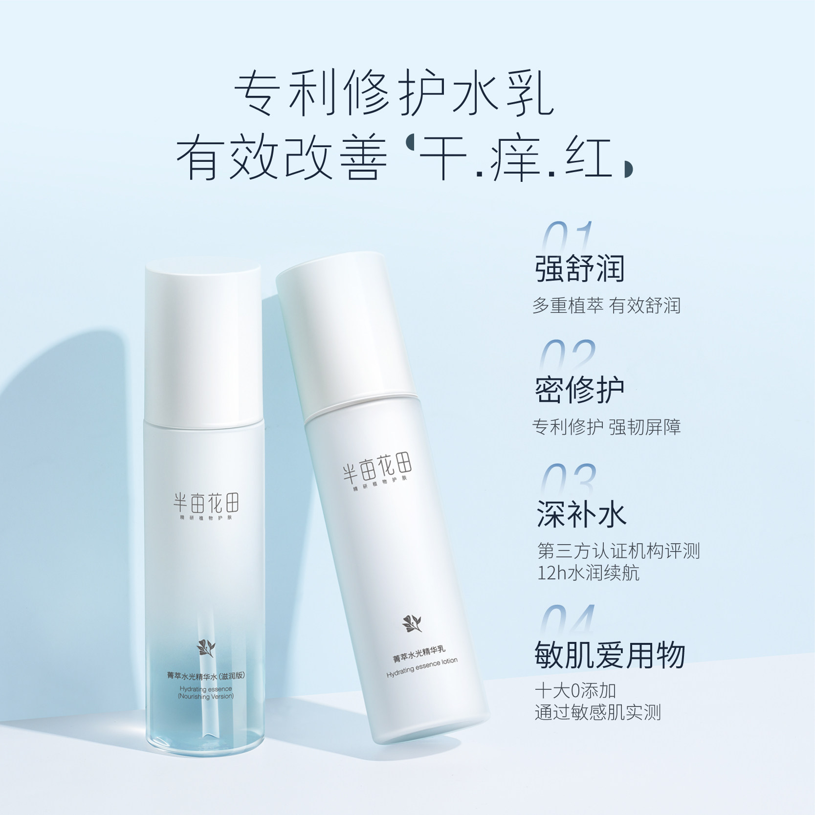 半亩花田水乳套装护肤品春秋冬滋润 半亩花田面部护理套装