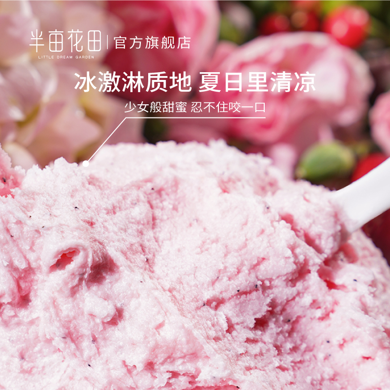 半亩花田旗舰店半亩花田烟酰胺冰淇淋樱花磨砂膏角质身体白全身鸡皮疙瘩毛囊2