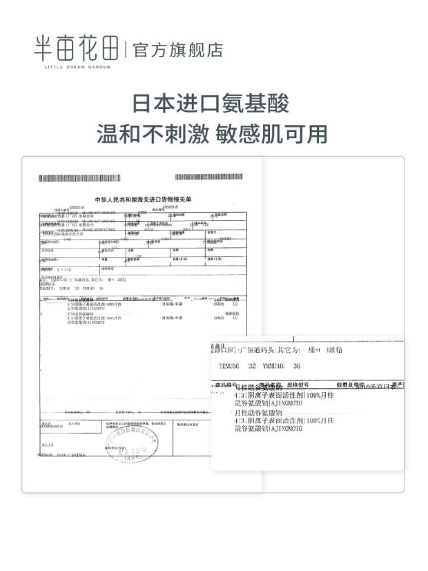 半亩花田旗舰店半亩花田氨基酸洗面奶洁面乳深层清洁除螨控油去螨虫面部男女学生2