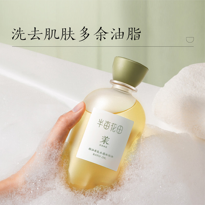 【胡可年货节】半亩花田精油香氛水感沐浴油洗澡清洁滋润wl,淘宝优惠券,粉丝福利购,淘宝优惠卷