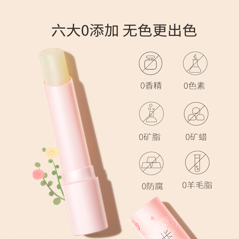半亩花田旗舰店半亩花田润唇膏保湿滋润唇部补水防干裂男女护唇膏正品秋冬1