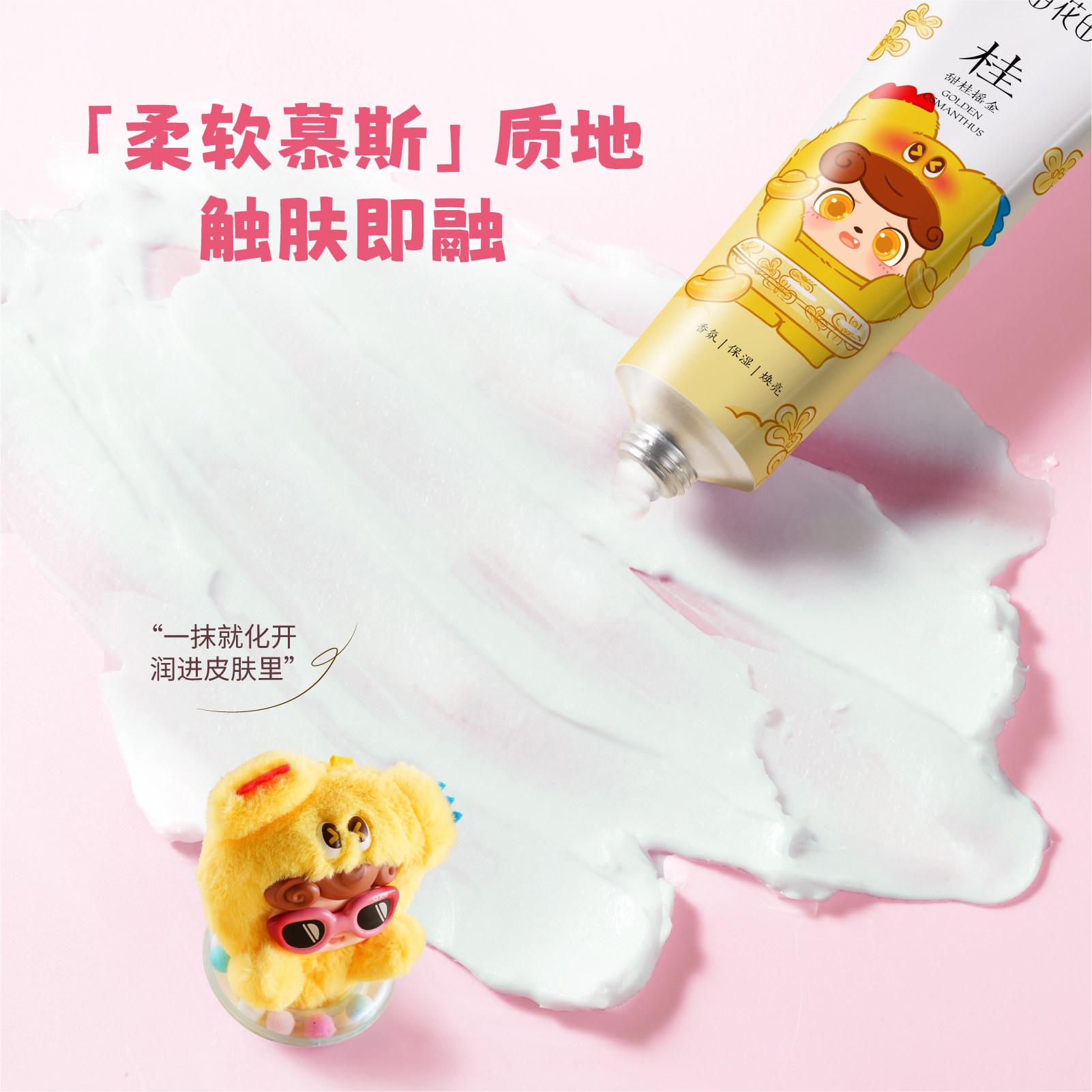 【双11付定 热巴同款】半亩花田精油香氛护手霜秋冬滋润补水防干