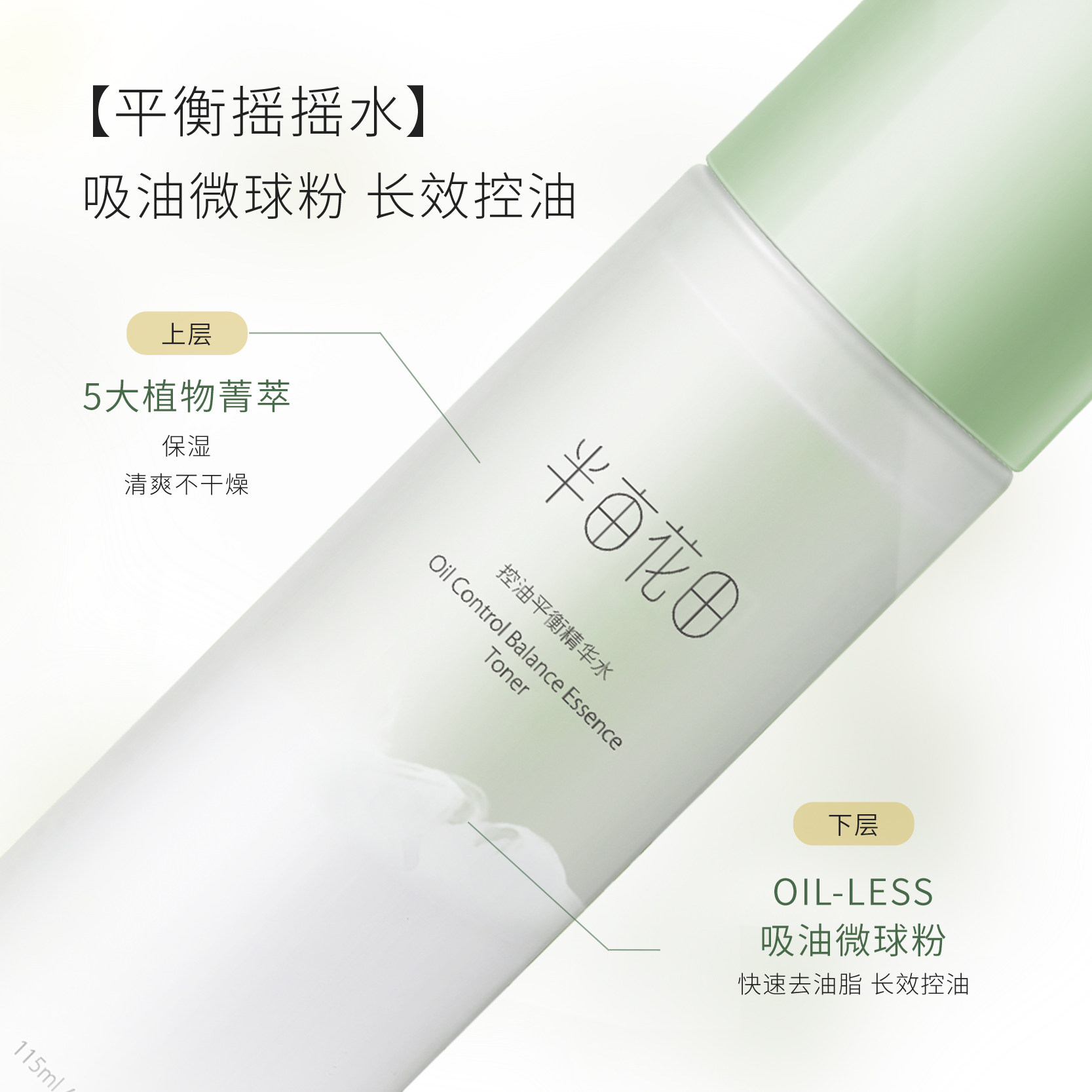 半亩花田水乳套装护肤化妆品女油皮 半亩花田面部护理套装