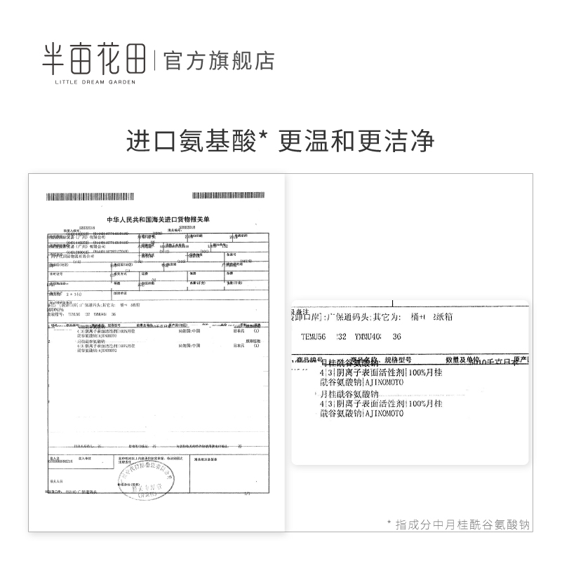 半亩花田氨基酸洗面奶洁面乳深层清洁除螨祛痘控油去螨虫面部男女 半亩花田氨基酸洗面奶洁面乳深层清洁除螨祛痘控油去螨虫面部男女