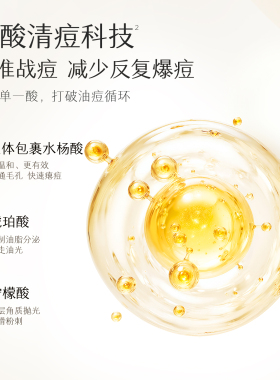 半亩花田三酸洗面奶控油祛痘氨基酸洁面乳深层清洁收缩毛孔男士女
