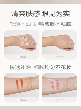半亩花田水感防晒喷雾SPF50+
