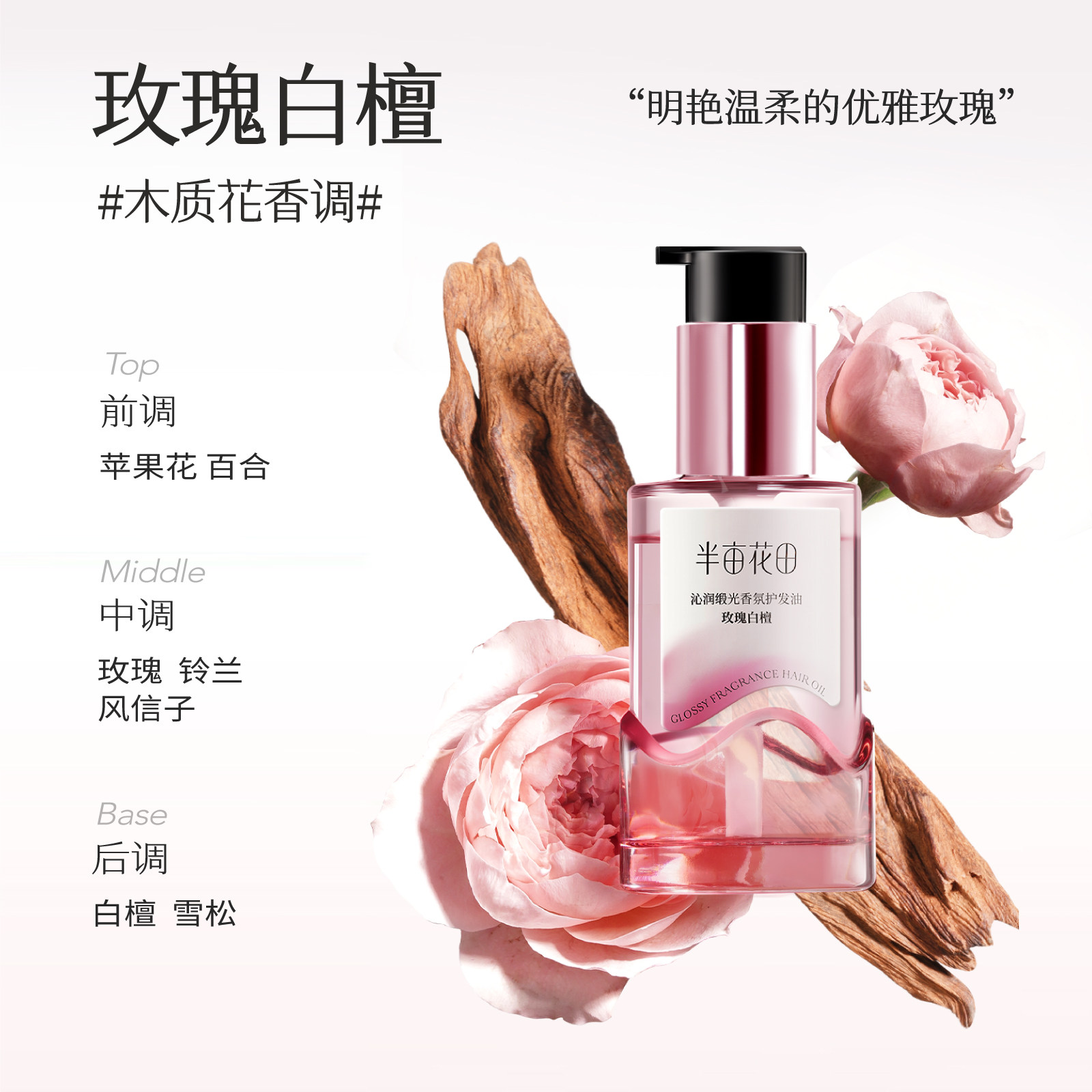 【天猫u先】新品尝鲜 半亩花田花愈护发精油体验装2ml*2,淘宝优惠券,粉丝福利购,淘宝优惠卷