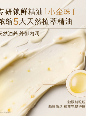 半亩花田身体油霜特润紧致淡纹补水保湿精华身体乳便携旅行装次抛