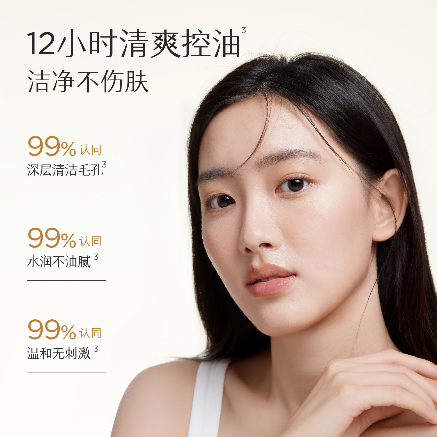 半亩花田三酸洗面奶控油祛痘氨基酸洁面乳深层清洁收缩毛孔男士女