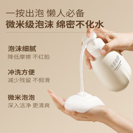Cleansing gently