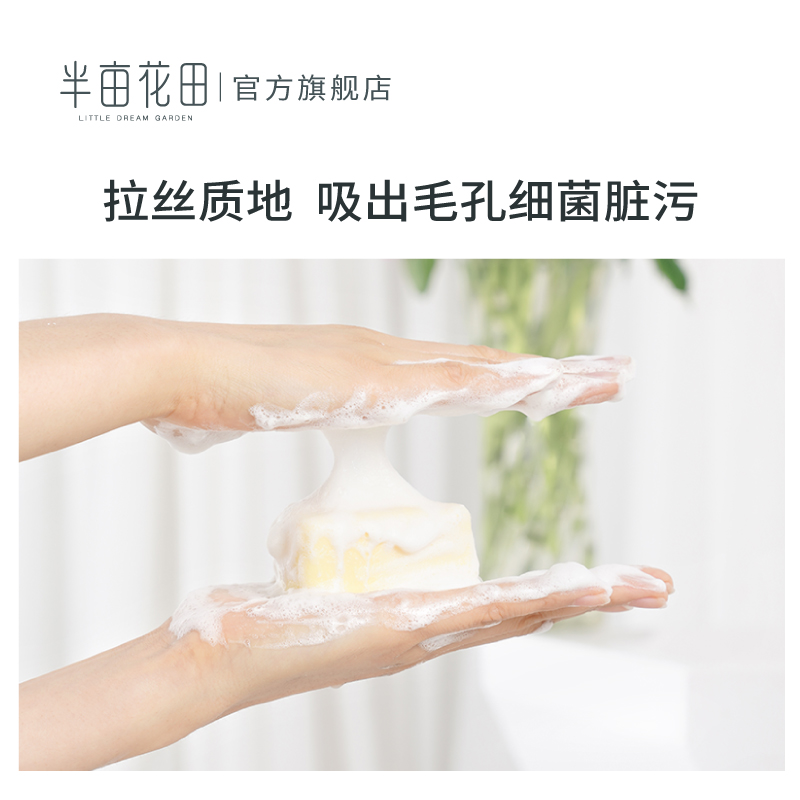 半亩花田旗舰店半亩花田芝士净肤皂洁面沐浴洗手香皂香味持久香型洗脸洗澡手工皂2