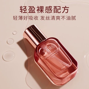 半亩花田护发精油防毛躁柔顺发持久留香修护干枯官方旗舰店正品