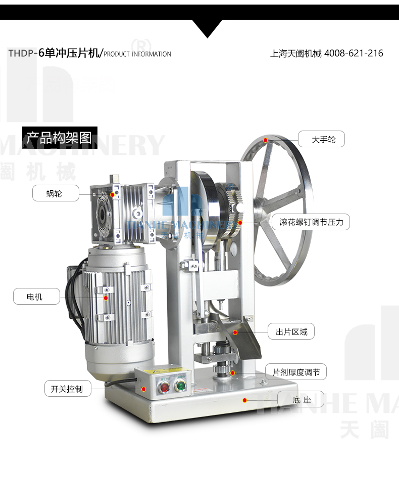 2022款5吨6吨卡通奶片机压片机家用中药单冲全自动电动商用压片机