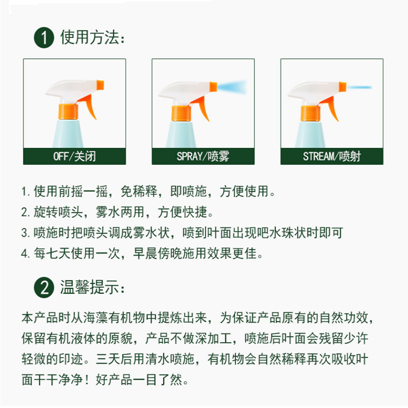 免稀释植物营养液通用型盆栽发财树绿萝室内多肉专用花肥料叶面肥 - 图1