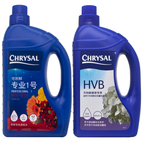 荷兰可利鲜鲜花保鲜剂醒花剂专业1号HVB 醒花液 玫瑰绣球醒花吸水 - 图3