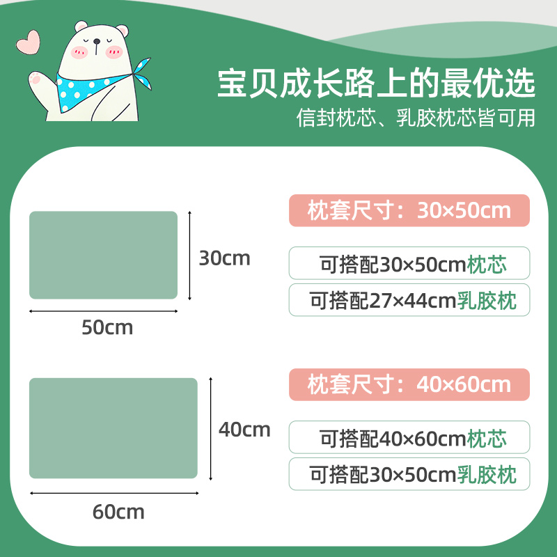 儿童冰丝枕套一对装夏季2024年新款30x50单个宝宝枕头内胆套40x60