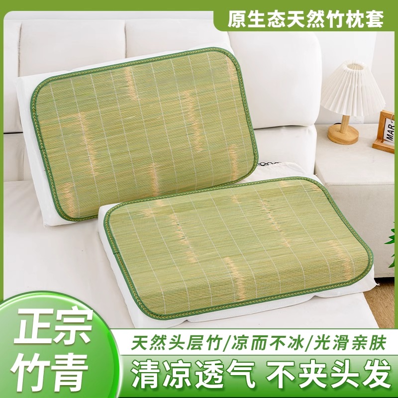 凉席枕头套一对装家用冰丝草席单人学生单个竹席枕头片凉垫夏季 - 图2