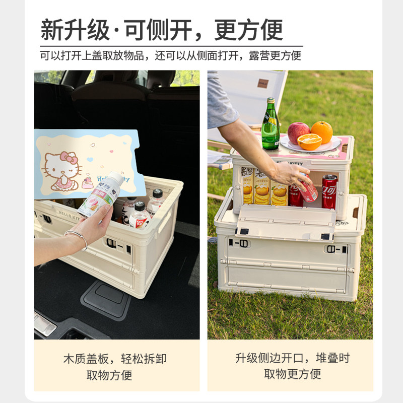 kitty后备箱车载收纳箱汽车置物储物箱女士高级感折叠户外露营箱