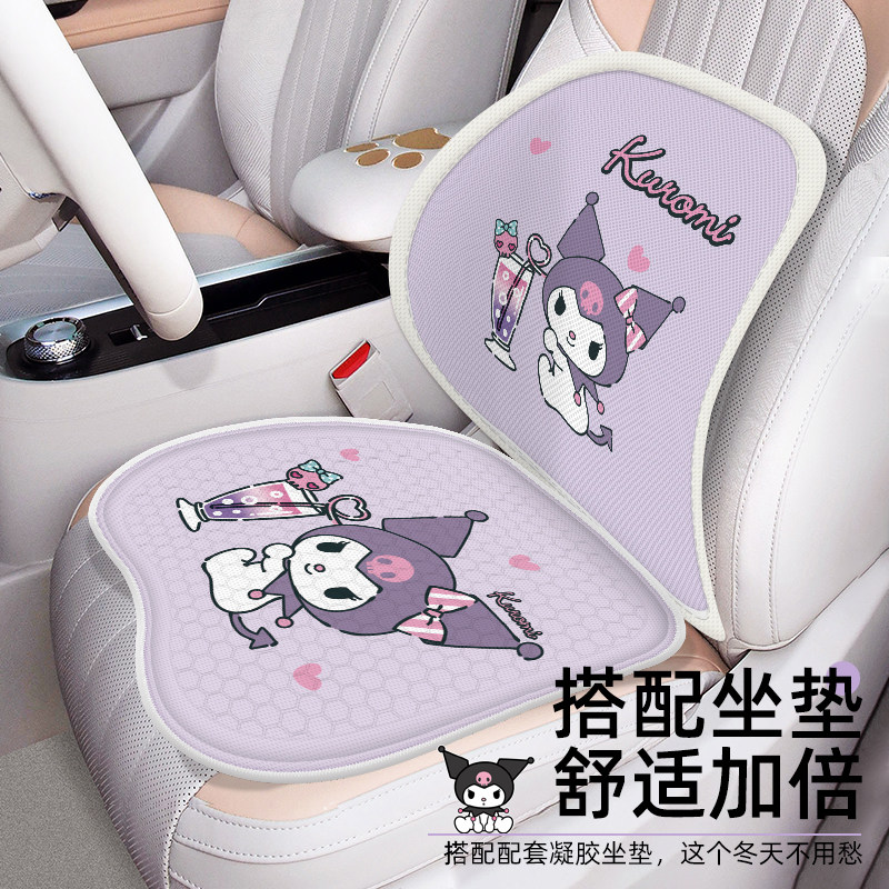 库洛米汽车夏季坐垫透气单片冰丝座椅凉垫夏天蜂窝凝胶座垫女士