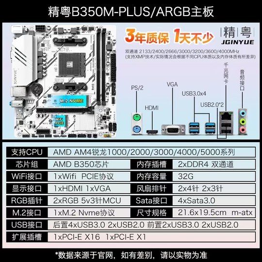 Jingyue motherboard is a very popular brand now.