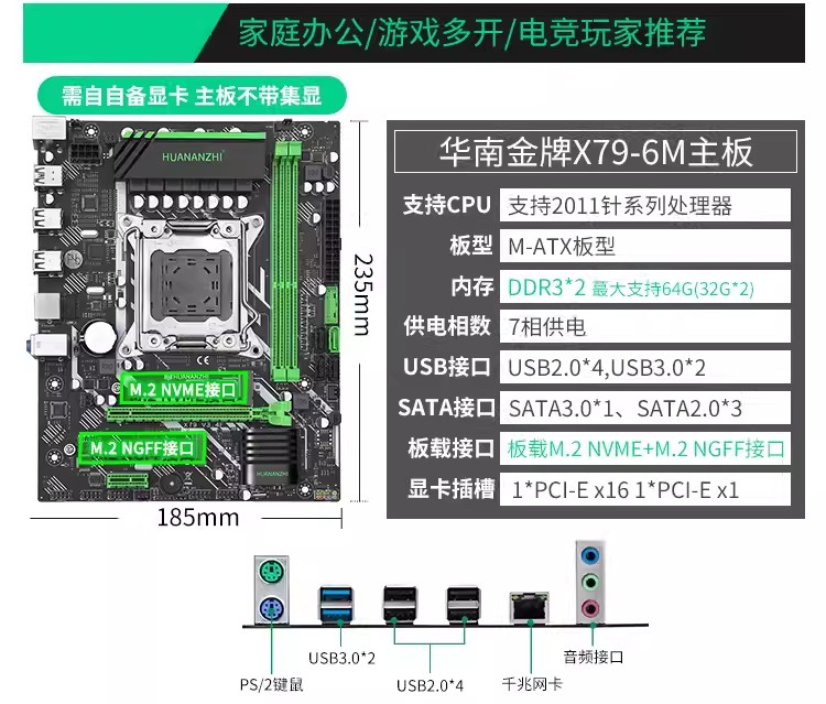 华南金牌X79 X99主板X79M X99M 2011针E5-2680 2696 V2 V3 V4套装 - 图1