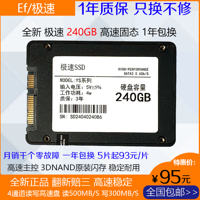 二手拆机固态硬盘240G 256G 480G 500G 512GB  1TB SATA M.2 NVME - 图0