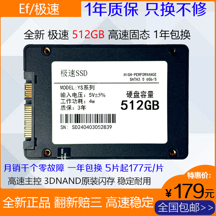 二手拆机固态硬盘240G 256G 480G 500G 512GB  1TB SATA M.2 NVME - 图2