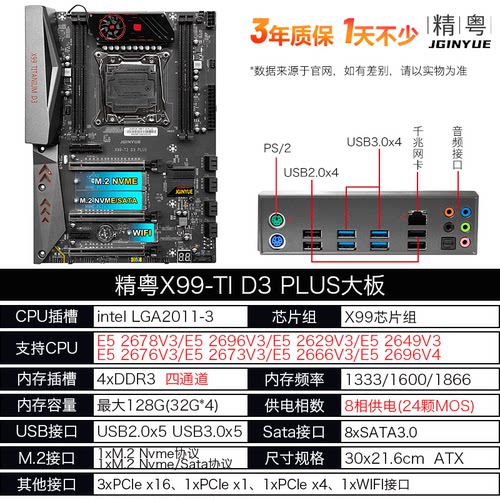 精粤X99主板X99M 2011 E5-2678 2680 2696 V3 V4游戏CPU套装D3 D4 - 图3