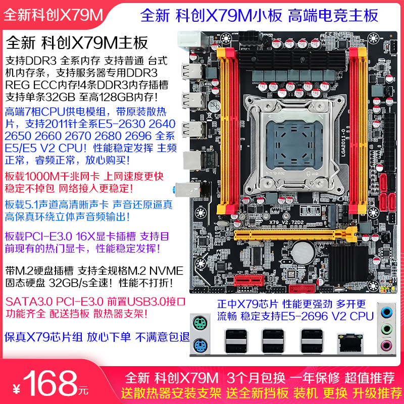 全新精粤X79M主板X79 2011针E5-2660 2680 2696 V2套装 华南 多款 - 图2