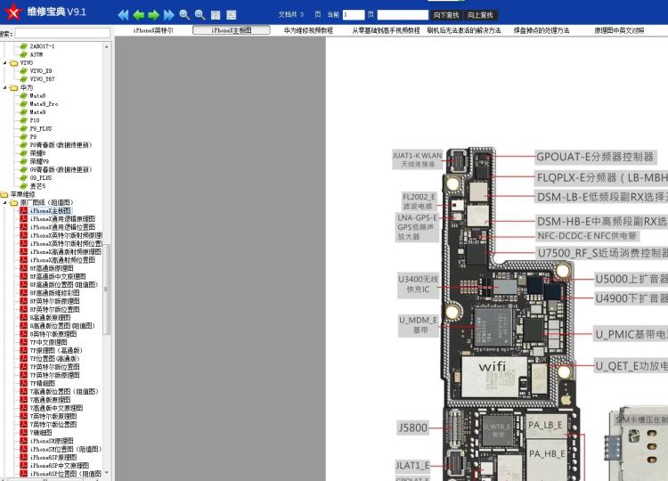 维修宝典电子图账号版维修图纸培训一线通点位图-图2