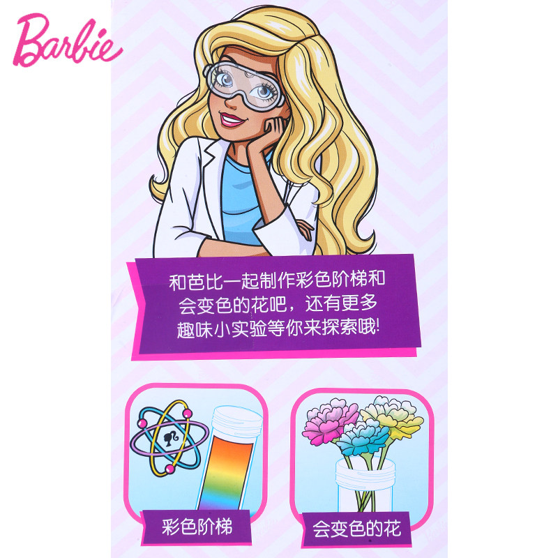 芭比科学家教师牙医套装职业娃娃 睿明熙玩具娃娃/配件