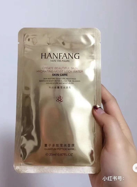 面膜汉方贴片式25gx5贴片式