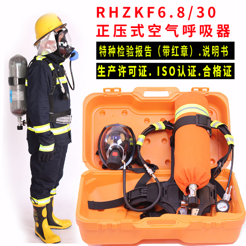 正压式空气呼吸器消防碳纤维气瓶自给面具面罩RHZKF6.8L/30另3C证-图1