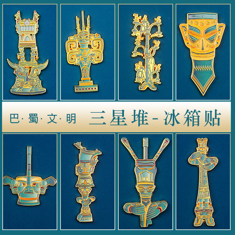 三星堆冰箱贴金属浮雕磁性吸大立人面具博物馆文创旅游装饰纪念品 - 图0