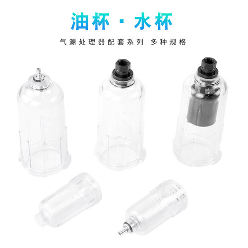 AFC过滤器调压阀油水分离AL AFR   BFR BFC2000/3000/4000水杯 BL - 图0