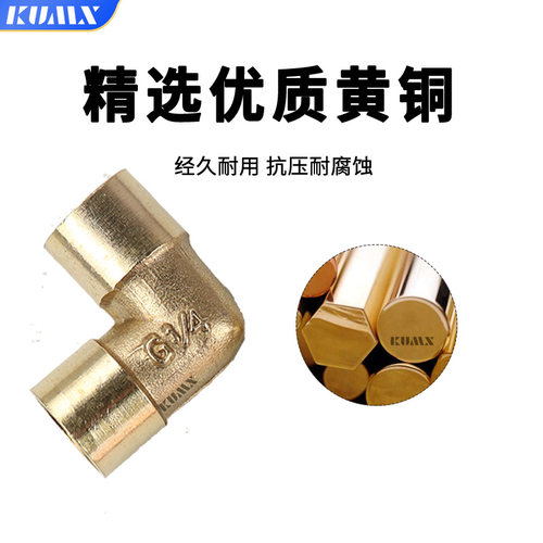 全铜内外丝弯头双内丝弯通4分双外螺纹直角弯通1分2分3分铜接头 - 图2