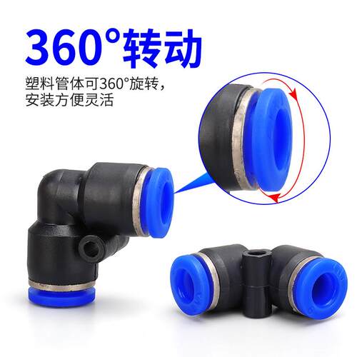 L型塑料直角快插头pv4 6 8 10 12气动快速弯接头90度变径PVG16-14 - 图2