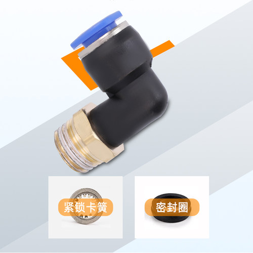 气管接头PL6快速插PL12直角接头PL4螺纹弯头PL10/PL8-02 03 01 04 - 图1