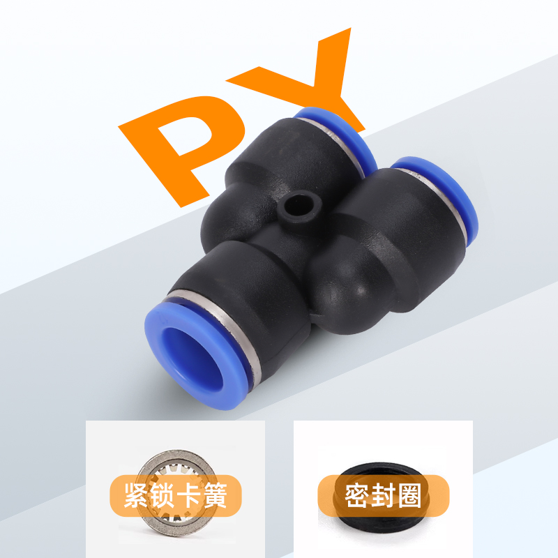 气动元件气管快Y型三通塑料接头PY4/PY6/PY8/PY10/PY12/PY14/PY16 - 图1