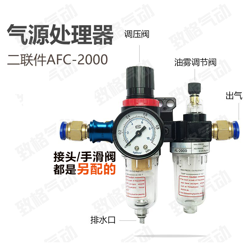 油水分离器气源处理AR二联件亚德客AFC2000过滤AFR调减压阀AL油雾 - 图0