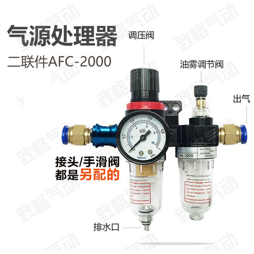 油水分离器气源处理AR二联件亚客AFC2000过滤AFR调减压阀AL油雾 - 图0