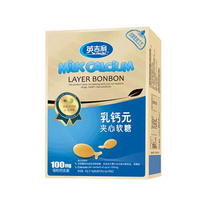 English Geely Milk Calcium Meta Low Sugar Sandwich Soft Sugar Milk Calcium DHA Child Supplement Calcium Gold with Multi-Nutritional Supplements