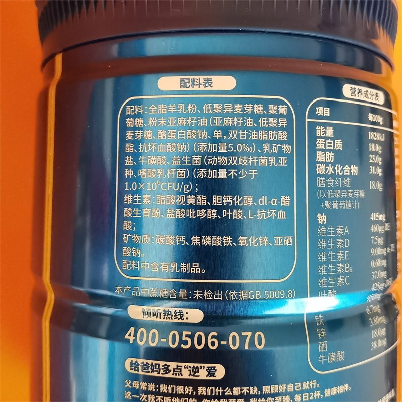 尤爱倍特中老年无蔗糖羊奶粉730g尤爱倍特中老年羊奶粉早餐奶粉,淘宝优惠券,粉丝福利购,淘宝优惠卷